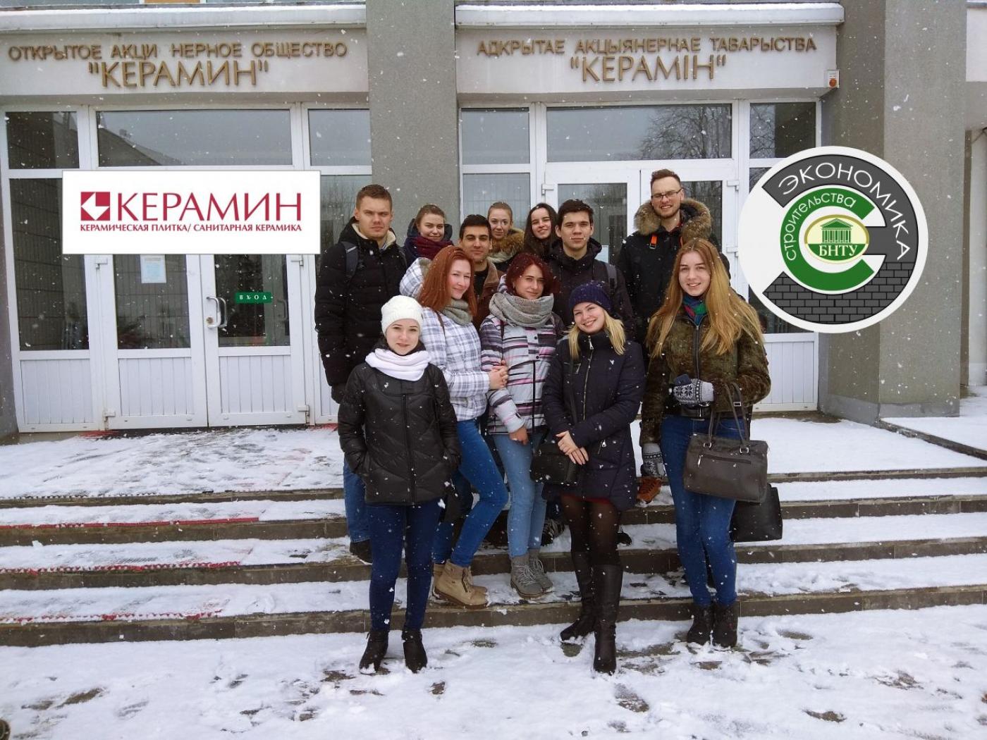 ОАО «Керамин» посетили будущие инженеры-экономисты